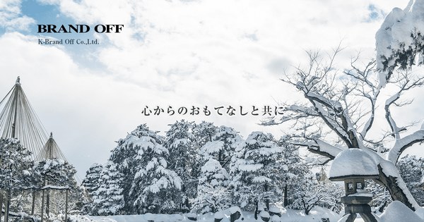 ブランドオフ（BRAND OFF）の公式イメージ