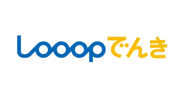 Looopでんきの公式イメージ