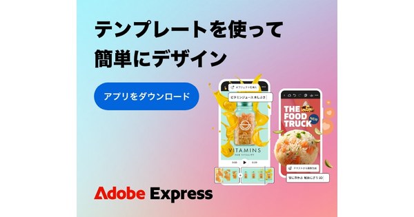 Adobe Creative Cloudの公式イメージ