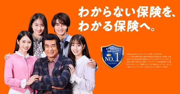 保険クリニックの公式イメージ