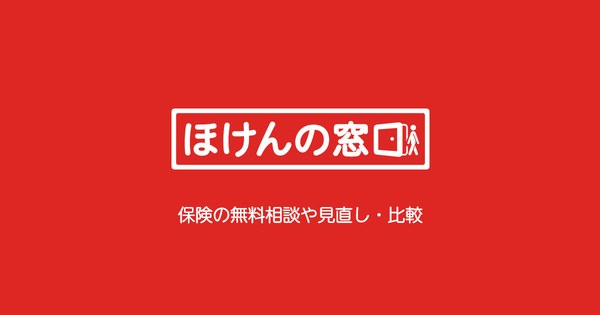 ほけんの窓口の公式イメージ
