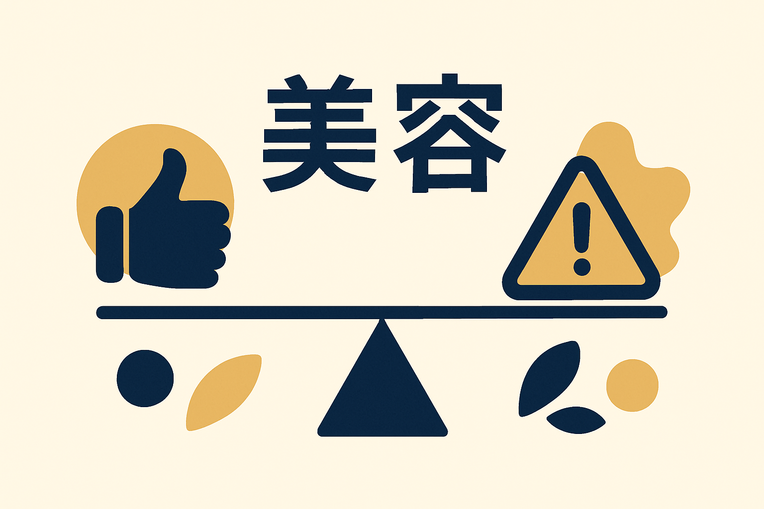 解説イラスト
