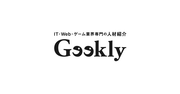 Geekly（ギークリー）の公式イメージ