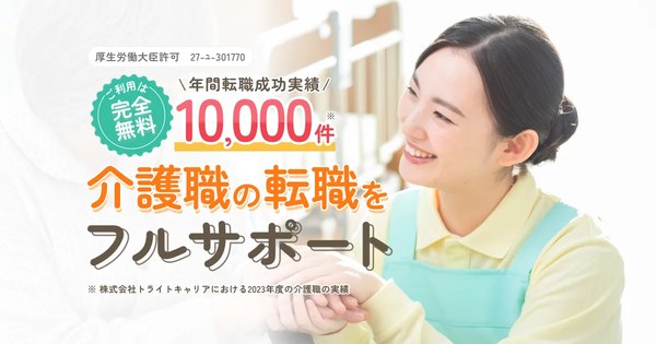 介護ワーカーの公式イメージ