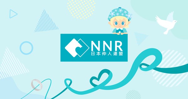 NNR（日本仲人連盟）の公式イメージ