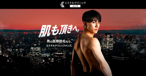 メンズエミナルの公式イメージ