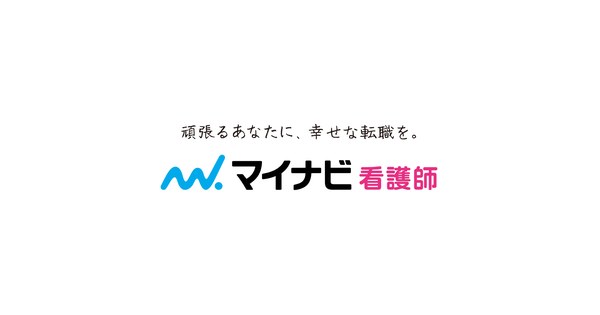 マイナビ看護師の公式イメージ