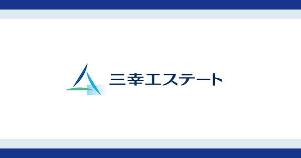 三幸エステートの公式イメージ