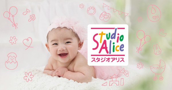 スタジオアリスの公式イメージ