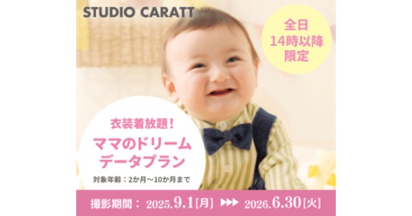 スタジオキャラットの公式イメージ