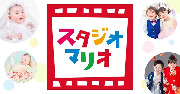 スタジオマリオの公式イメージ