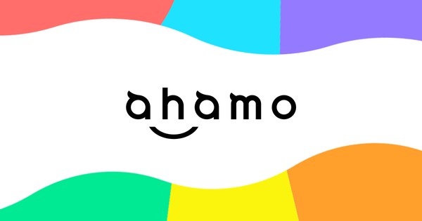 ahamoの公式イメージ
