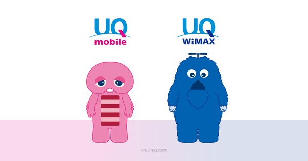 UQモバイルの公式イメージ
