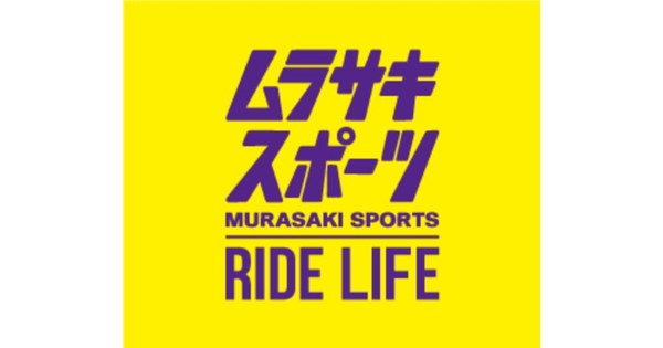 ムラサキスポーツの公式イメージ