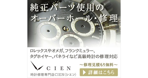 CIEN（シアン）の公式イメージ